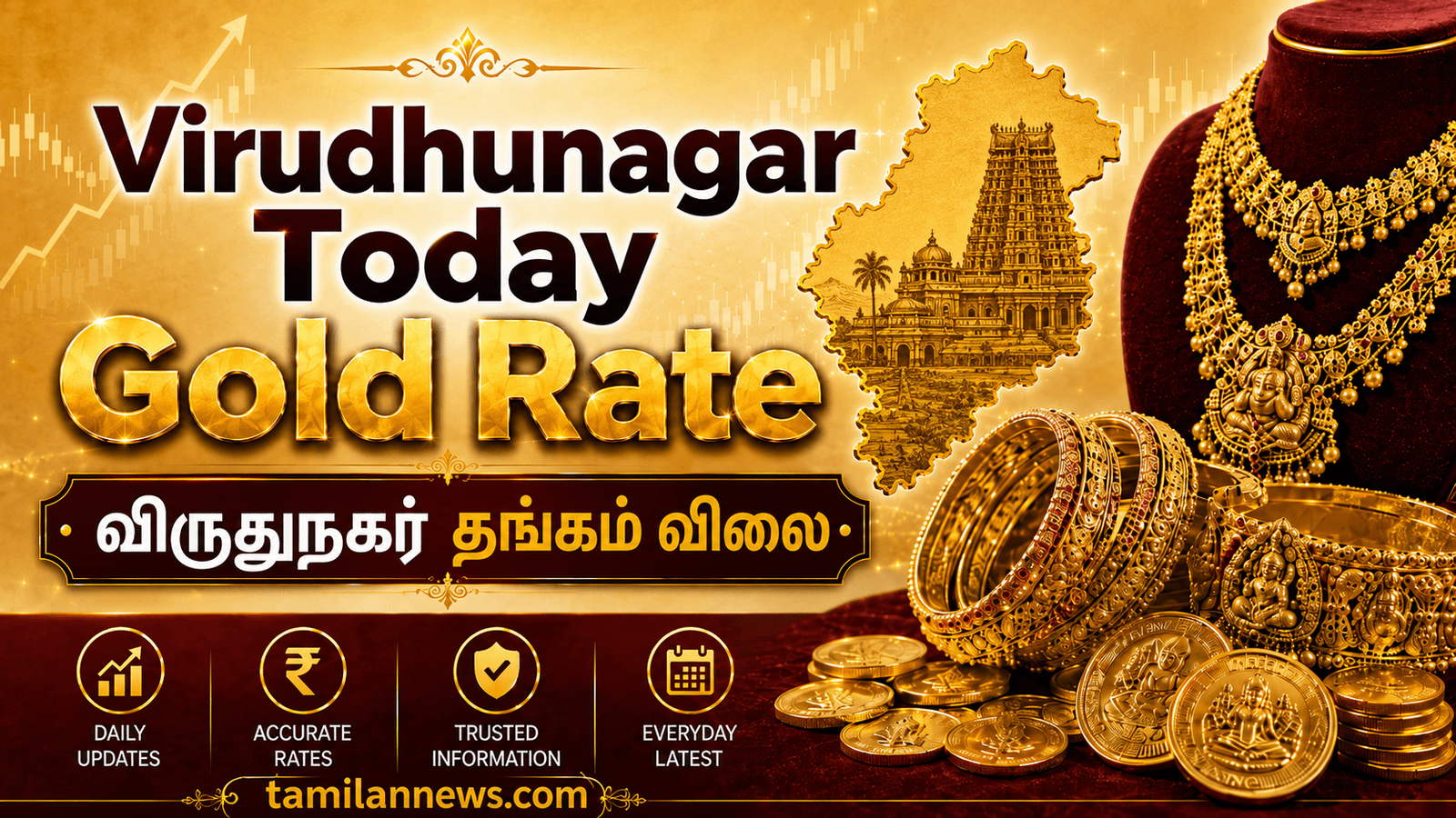விருதுநகர் தங்கம்