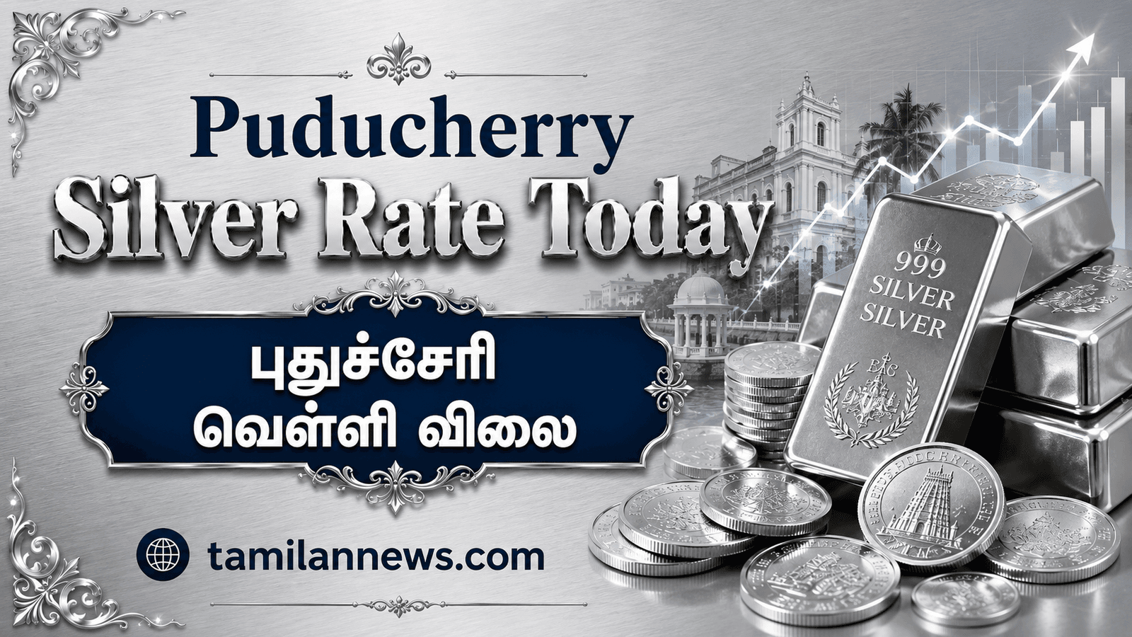 புதுச்சேரி வெள்ளி விலை