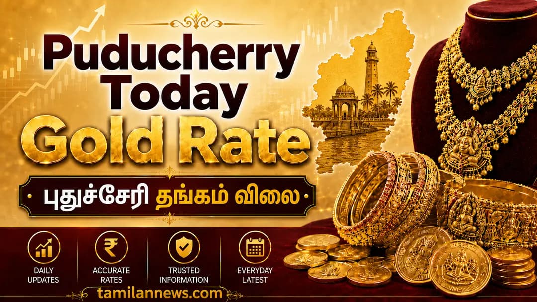 புதுச்சேரி தங்கம் விலை
