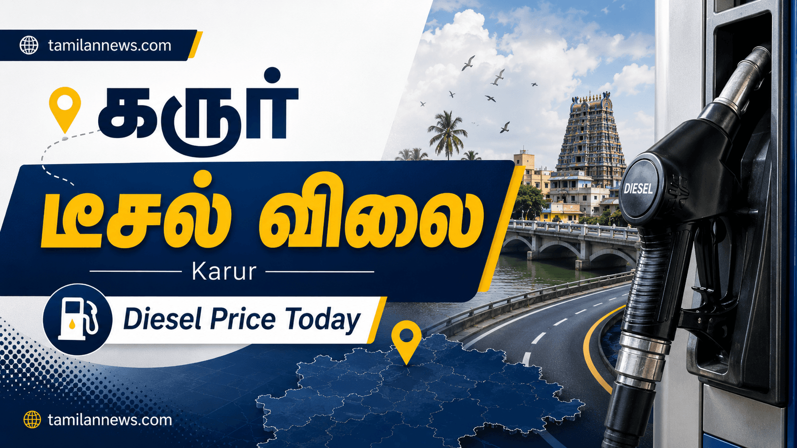 கரூர் டீசல்