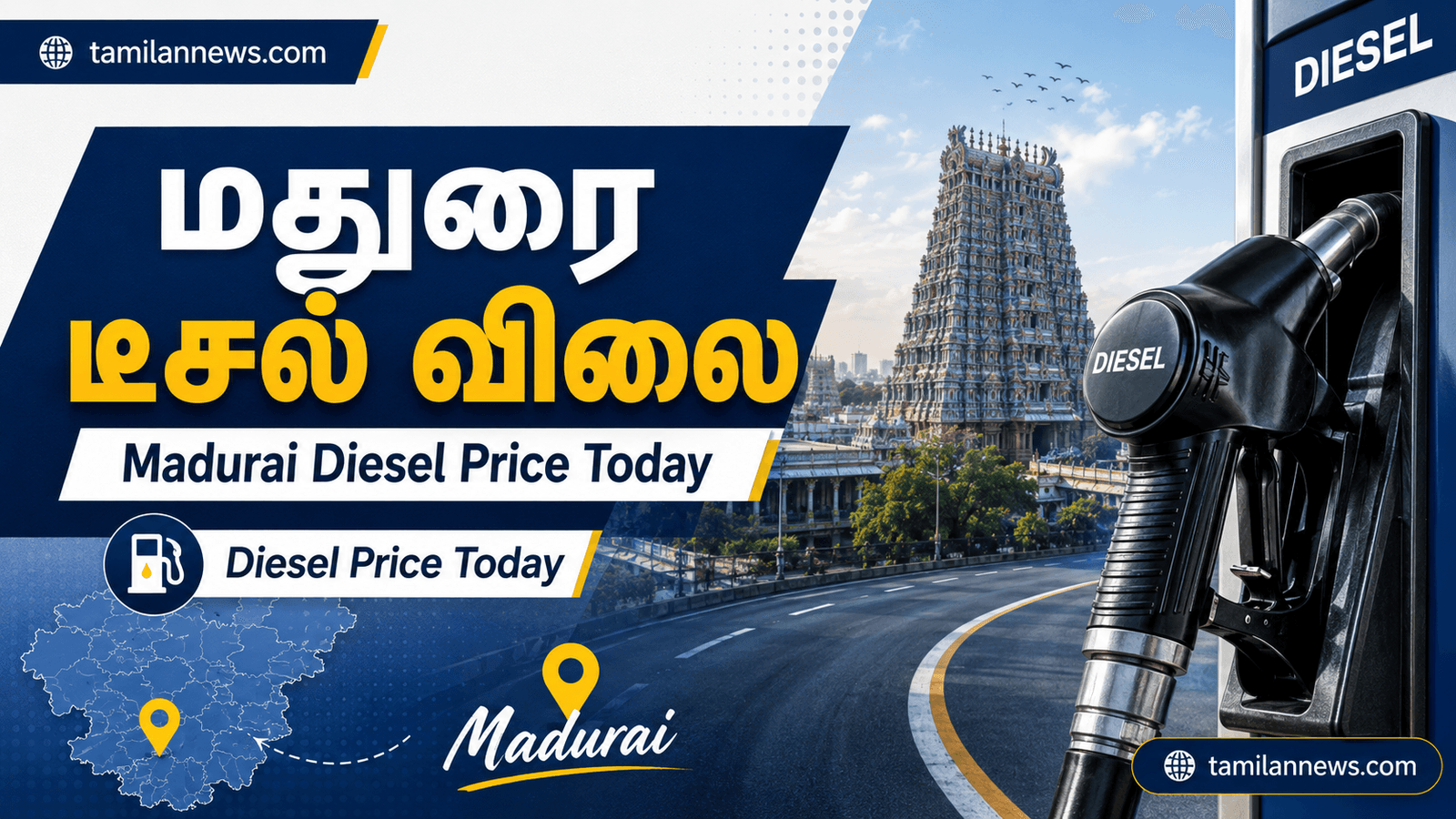 மதுரை டீசல்