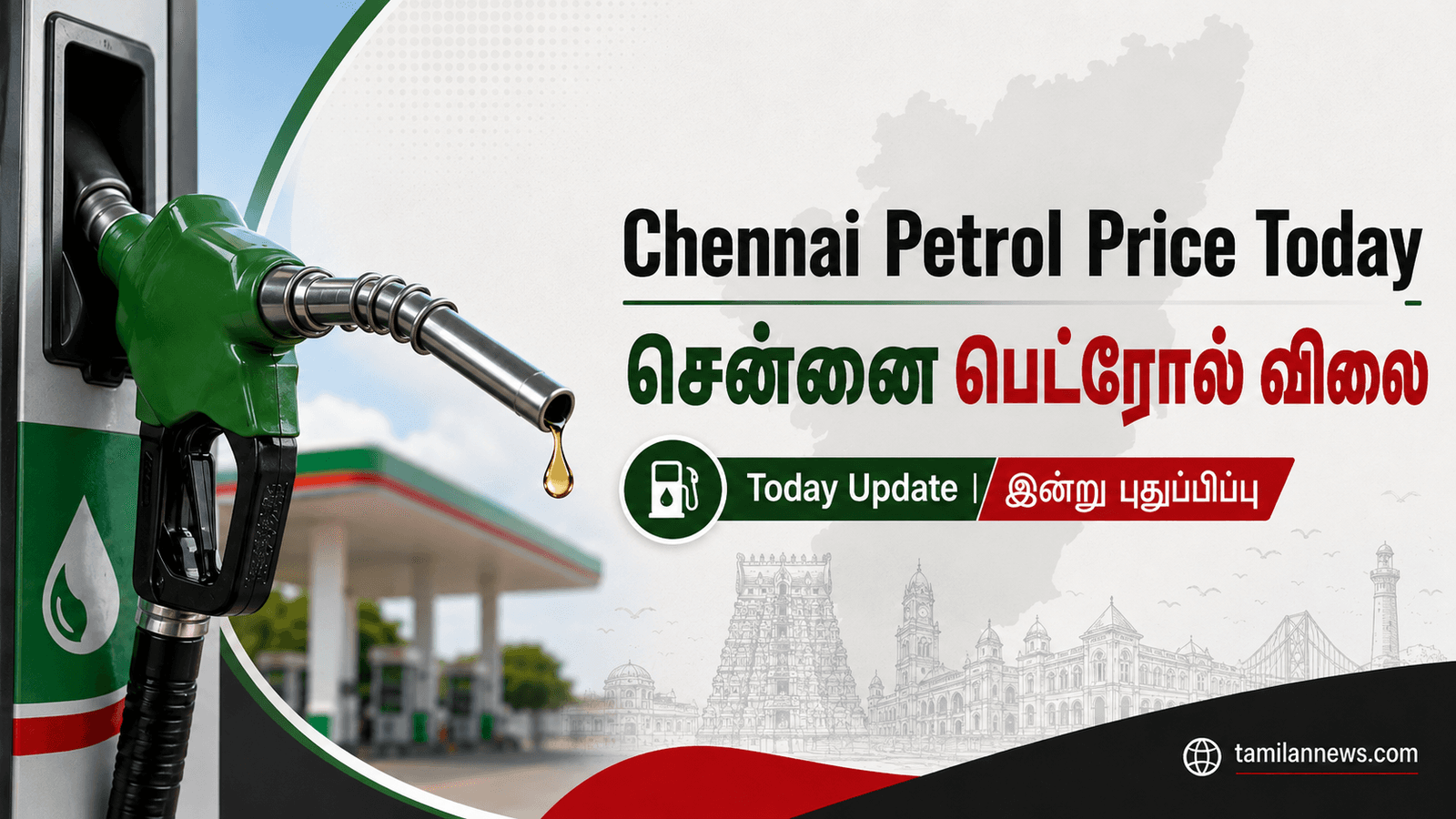 சென்னை பெட்ரோல் விலை