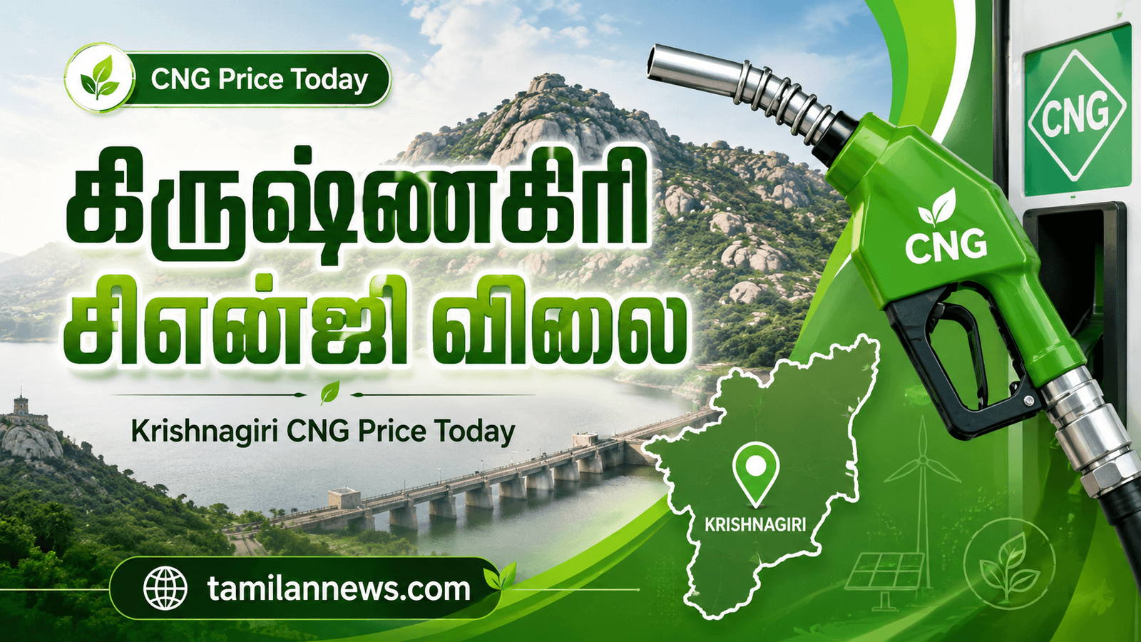 கிருஷ்ணகிரி சிஎன்ஜி