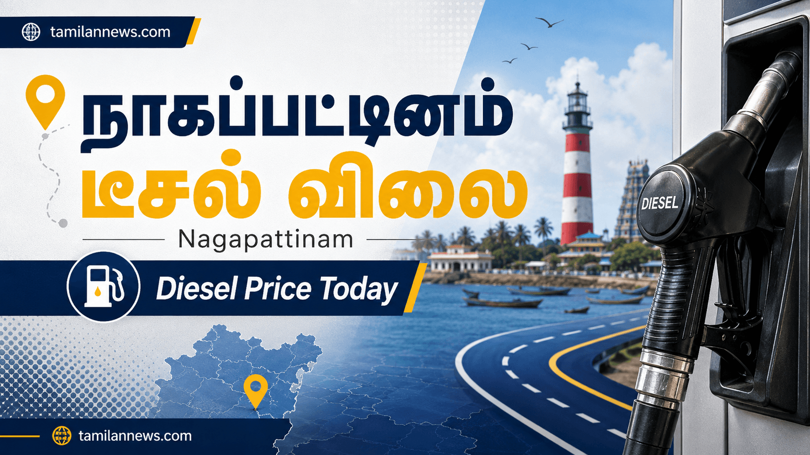 நாகப்பட்டினம் டீசல் விலை